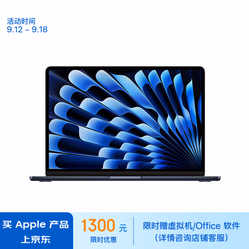 Apple 苹果 AI笔记本电脑 13.6寸 2024MacBookAir MRXV3CH/A（M3/8G/256G） 政府补贴折后￥6107.21