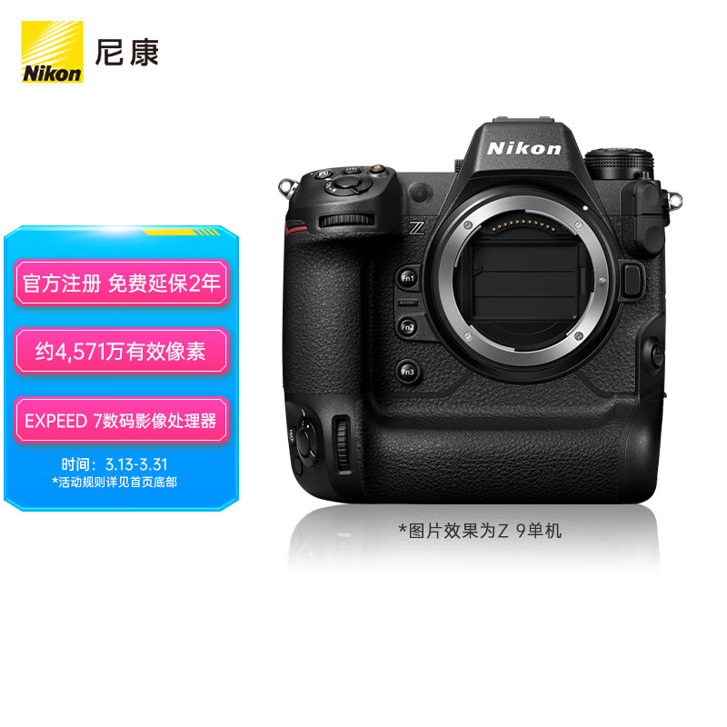要点曝光：尼康（Nikon）Z 9数码相机配置低啊？真想媒体曝光 心得分享 第1张