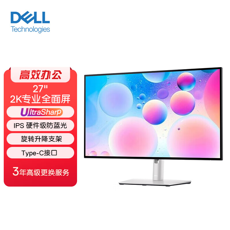 说说这款：戴尔UltraSharp U2722D 27英寸 2K显示器评测优秀？入手使用感受评测 对比评测 第1张