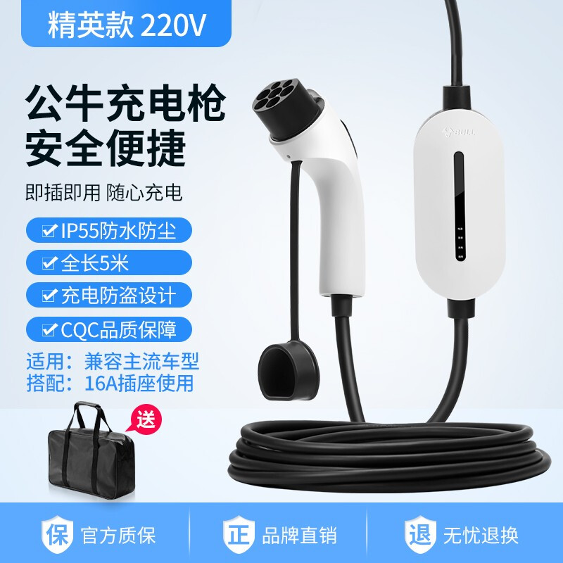 BULL 公牛 新能源汽车家用充电枪 220V16A Plus会员折后¥549 BULL 公牛 新能源汽车家用充电枪 220V16A Plus会员折后¥549