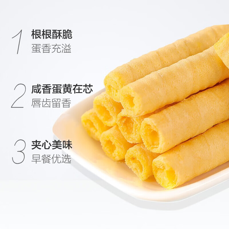 泓一 咸蛋黄蛋卷 400g*2箱 京东优惠券折后￥14.9包邮