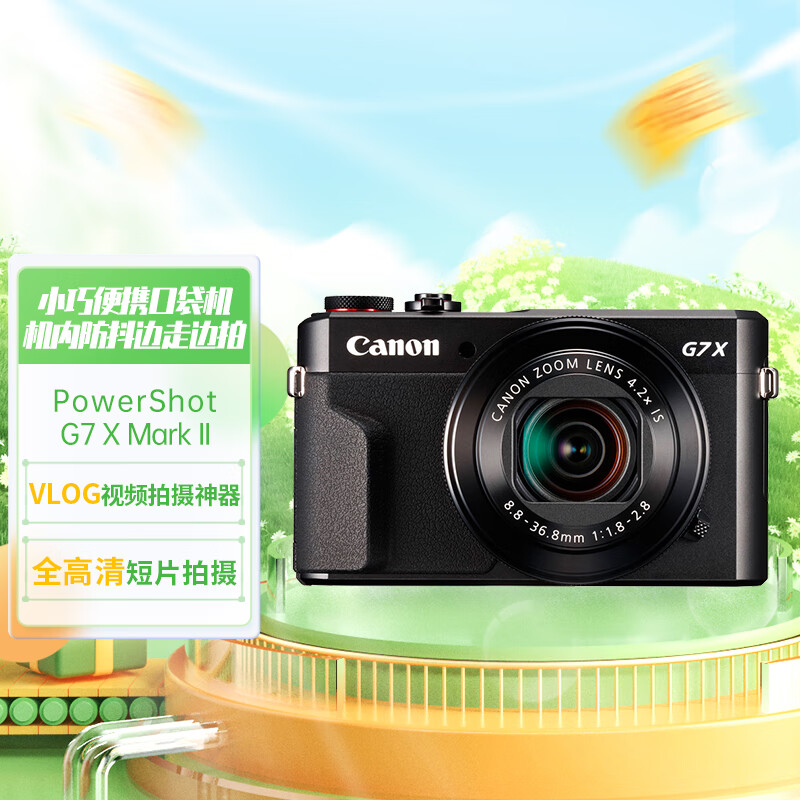 內情實測：佳能PowerShot G7 X Mark II G7X2 数码相机靠不靠谱呢？深度剖析解答 心得体验 第2张