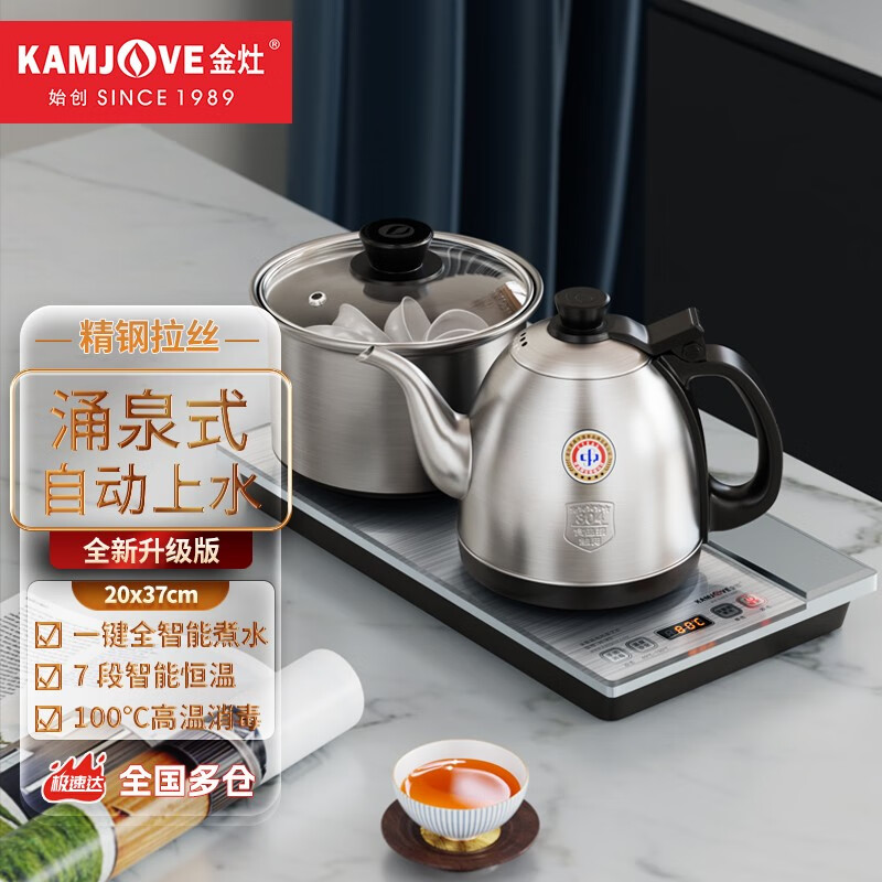 金灶（KAMJOVE）自动上水电热水壶全自动上水壶恒温壶电水壶烧水壶茶具电茶炉全智能茶台烧水壶一体 H-K9（拉丝银）