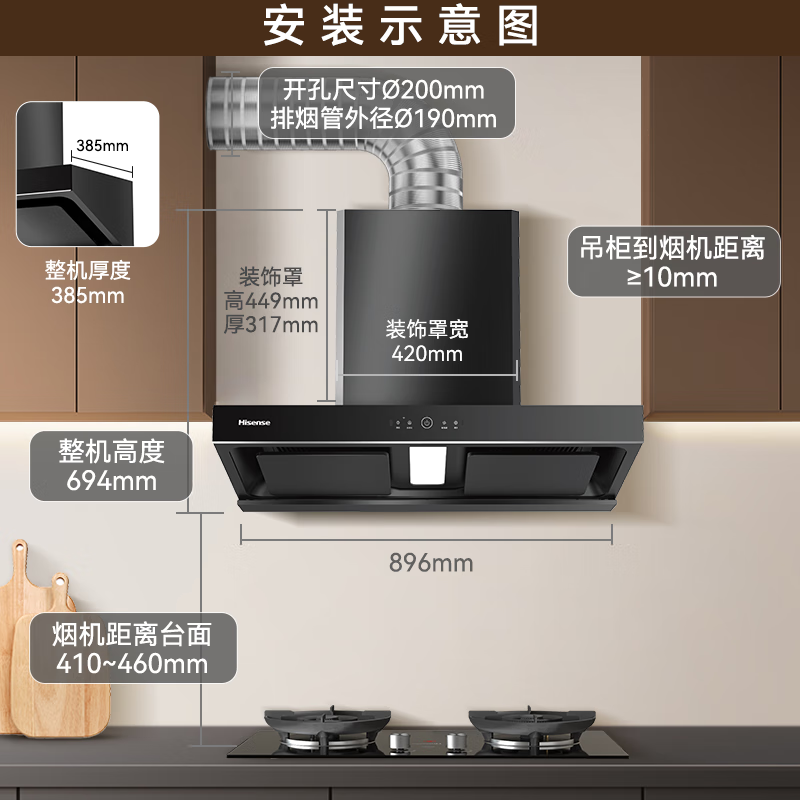 图文曝光：海信CXW-300-T1抽油烟机实测咋样呢如何？优缺点最先爆料 心得分享 第3张