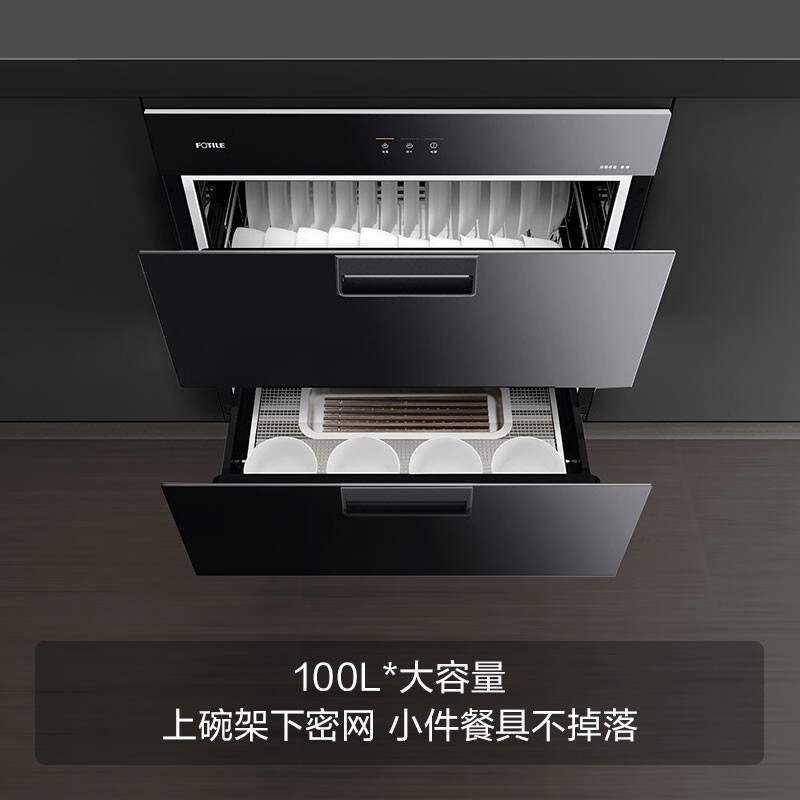 用过都叫好：方太消毒柜家用ZTD100J-J51E配置高真的吗？详情剖析大揭秘分享 心得分享 第1张