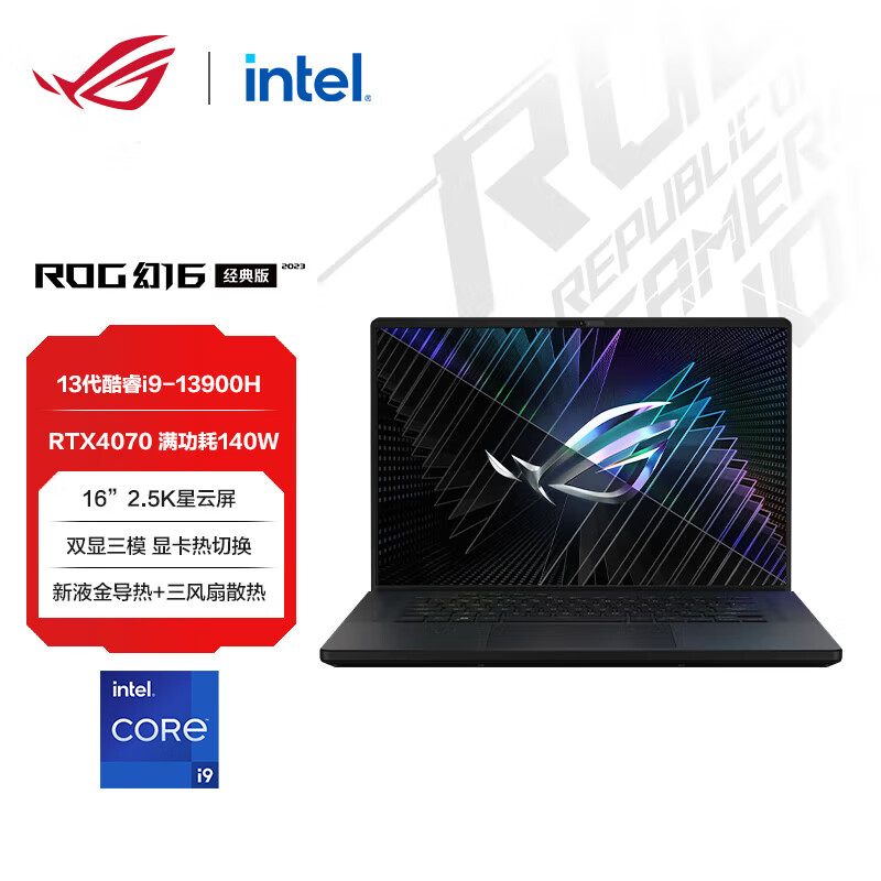 用过都叫好：ROG幻16 经典版笔记本真的好吗？ROG幻16内幕分析评测 心得分享 第1张