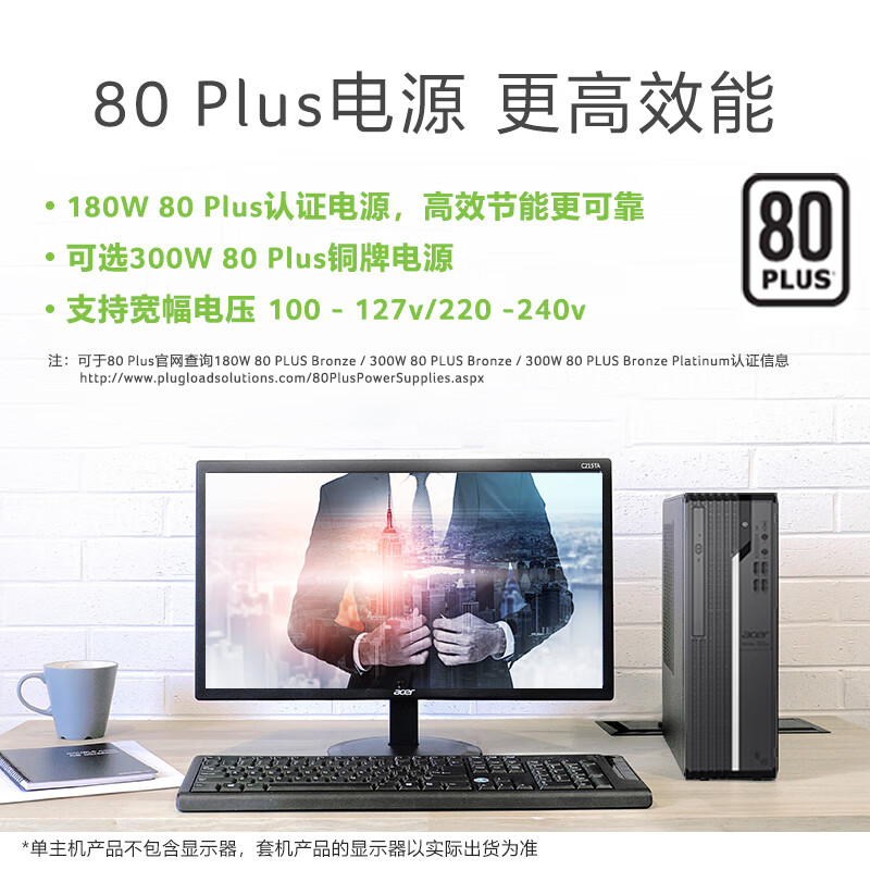 宏碁(Acer)· 未来商务台式机主机测评咋样？质量性能评测详情 首页推荐 第5张
