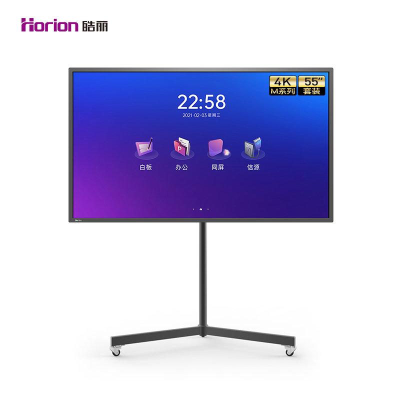 皓丽（Horion）55英寸 会议平板电视 4K超高清智能触屏一体机无线投屏安卓系统55M3套装