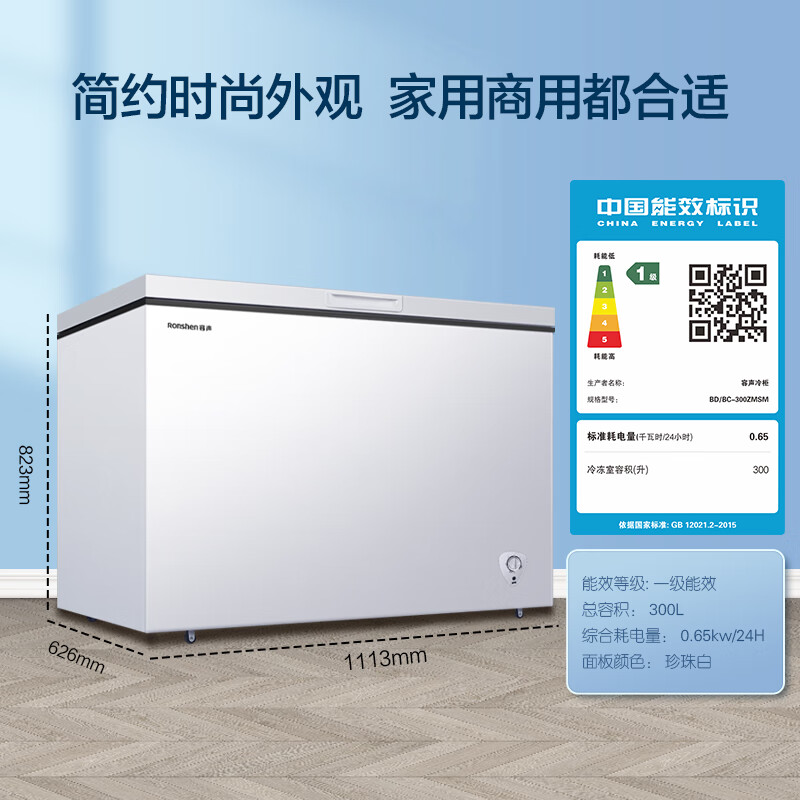 看看再买：容声BDBC-300ZMSM 300升低霜大容量冰柜配置不够高？全方位实测剖析 心得分享 第1张