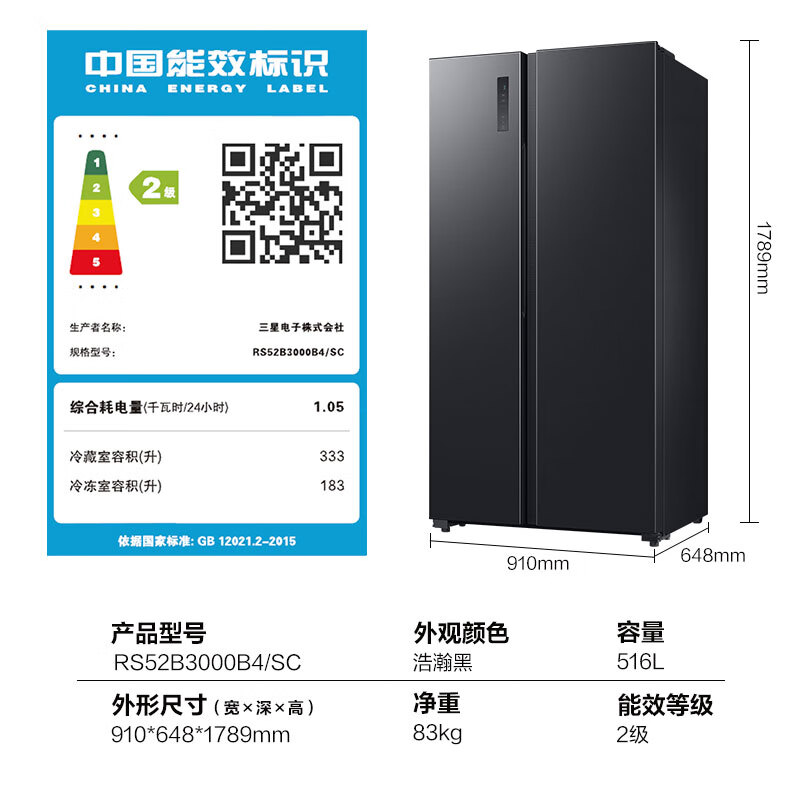内幕爆料：三星rs52b3000b4-sc 516升电冰箱评测很优秀啊？入手真实详情分享 心得分享 第5张