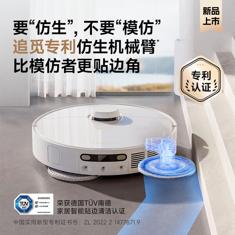 出乎意料：追觅S10 Pro Ultra机械臂版扫地机器人众测优缺点咋样？真实实情分享必看 心得分享 第1张