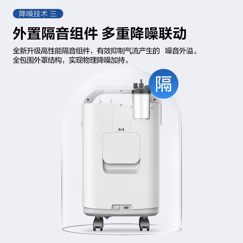 详细爆料：海尔301W 5L升医用制氧机配置怎么样？多角度实测解答 心得分享 第3张