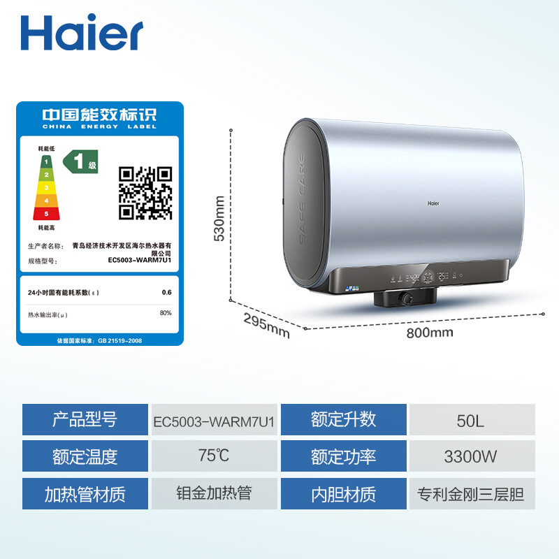 图文分享海尔（Haier）电热水器EC5003-WARM7U1实测好不？内行质量对比分析实际情况。 心得分享 第2张