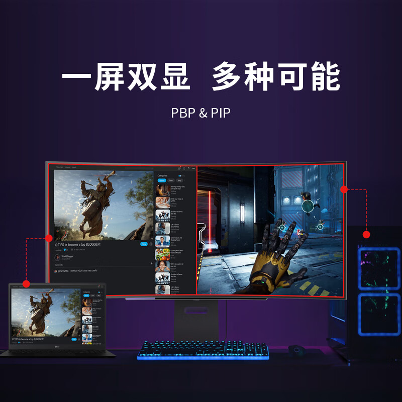 口碑爆料：lg 45gs95qe配置测评咋样？LG 45GS95QE 44.5英寸显示器入手使用测评分享 心得分享 第1张