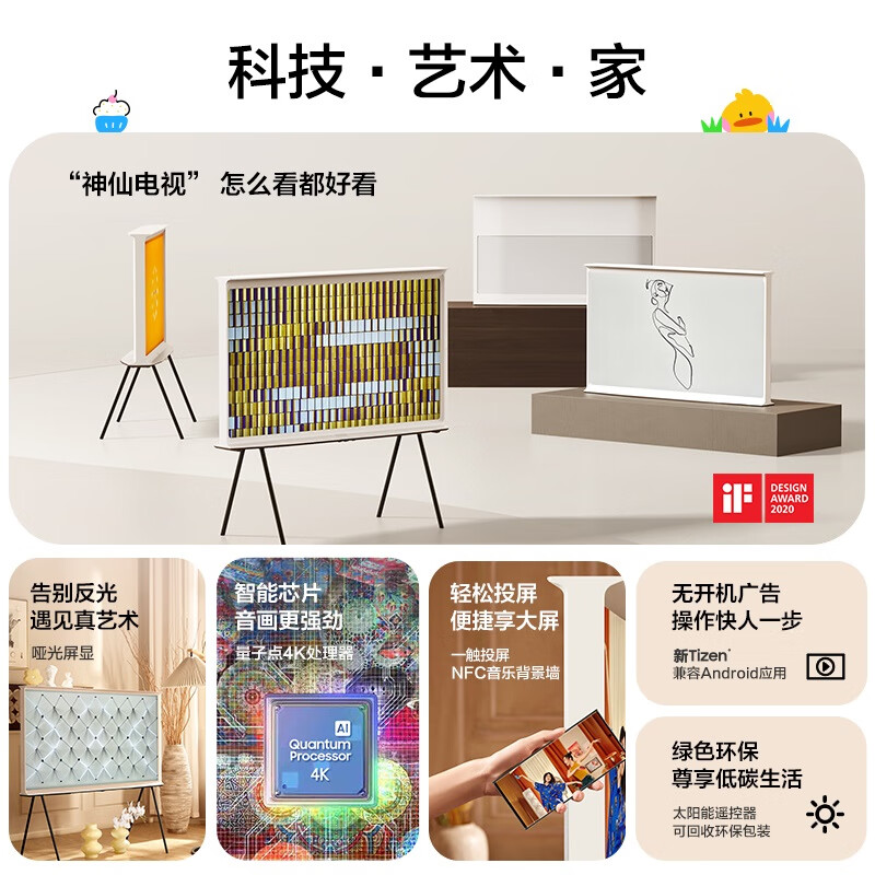 用过都叫好：三星43LS01C配置高不高？三星QA43LS01CAJXXZ 43英寸电视功能优缺点实测 心得分享 第4张