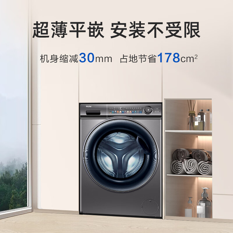 随便写写：海尔EG100HPLUSSL6U1滚筒洗衣机点评咋样呢？真实详情大爆料 心得分享 第1张