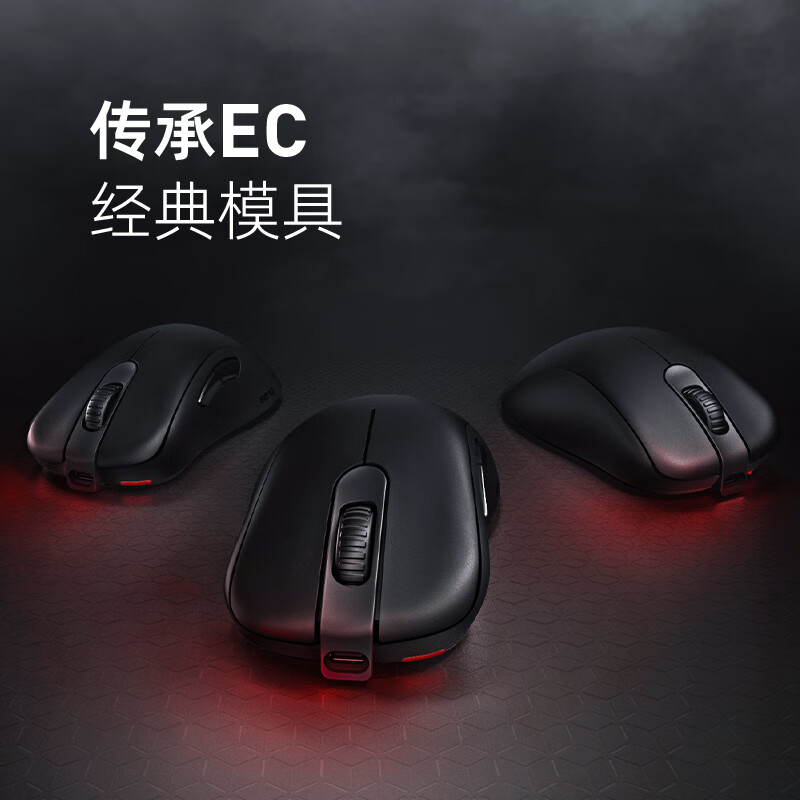 全新答案：ZOWIE 卓威EC3-CW 无线鼠标评测，优秀？入手使用感受评测 对比评测 第4张