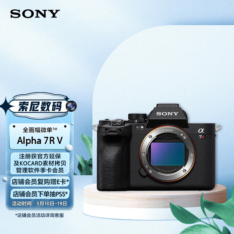 用事實說話索尼（SONY）Alpha 7R V数码相机价格还划算吗？分享半个月感受告知 心得分享 第2张