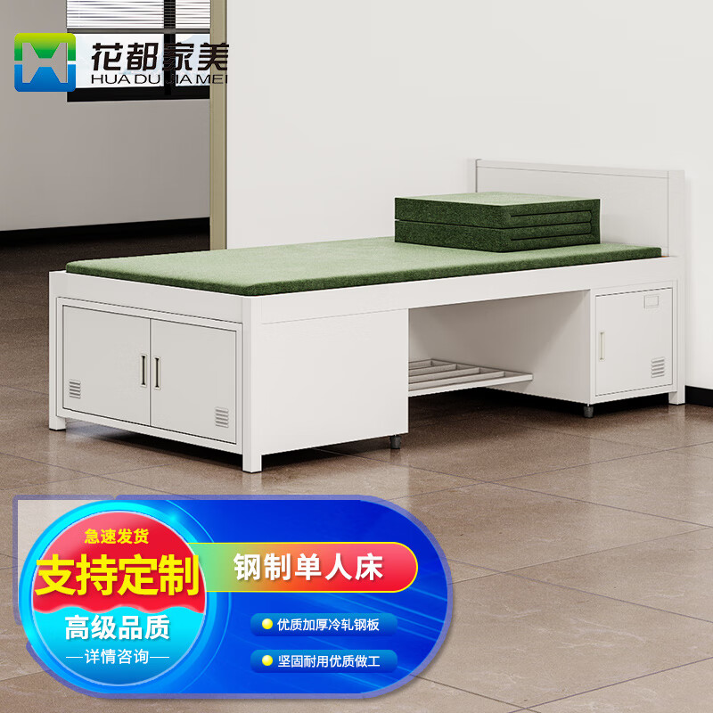 钢制单人床宿舍成人铁床带床下柜学生床简易单人床金属营具床（0.9米X2米） WJ003
