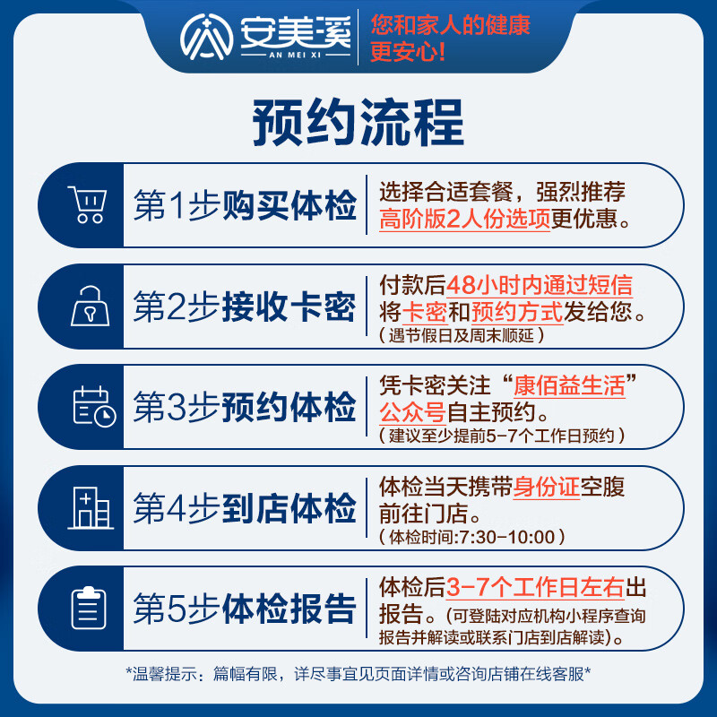 安美溪 健康心选CT体检C套餐 中青老年男女通用 高阶版 美年大健康/瑞慈通用 双人版 双重优惠折后￥1038