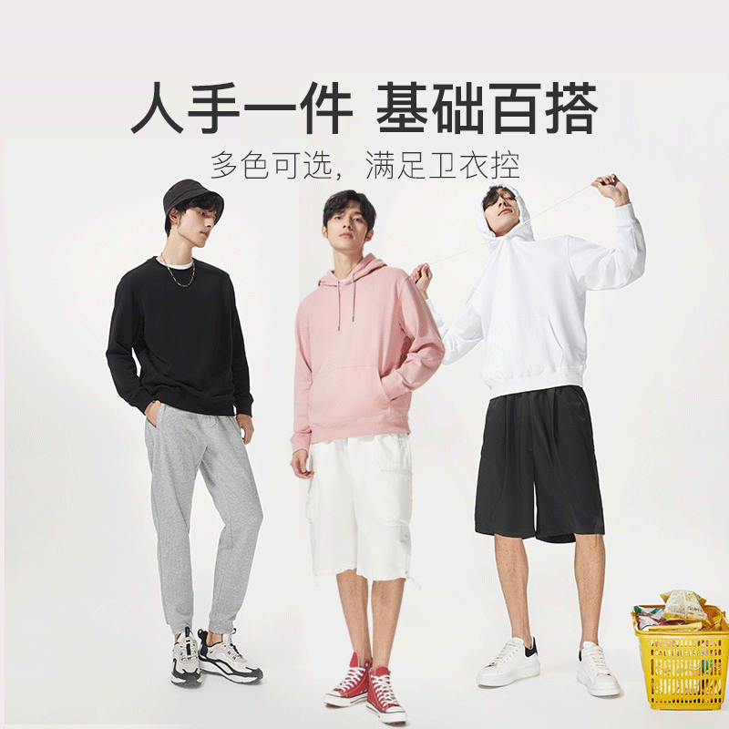 网易严选 2022年春季款 纯棉 男式连帽卫衣 双重优惠折后￥89包邮 多色可选