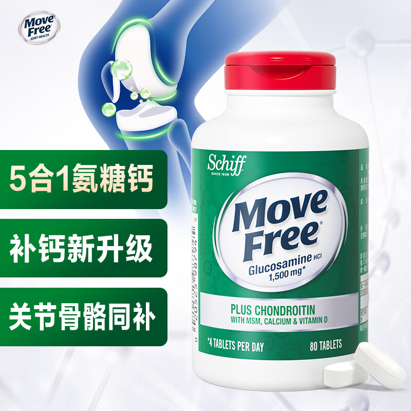 Move Free 维骨力 双效高钙氨糖 80粒 