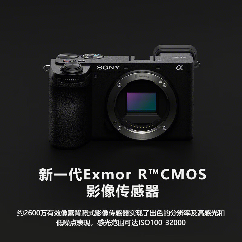 详细评测：索尼（SONY）Alpha 6700 APS-C微单相机质量求解？深度揭秘质量优缺点 心得分享 第2张