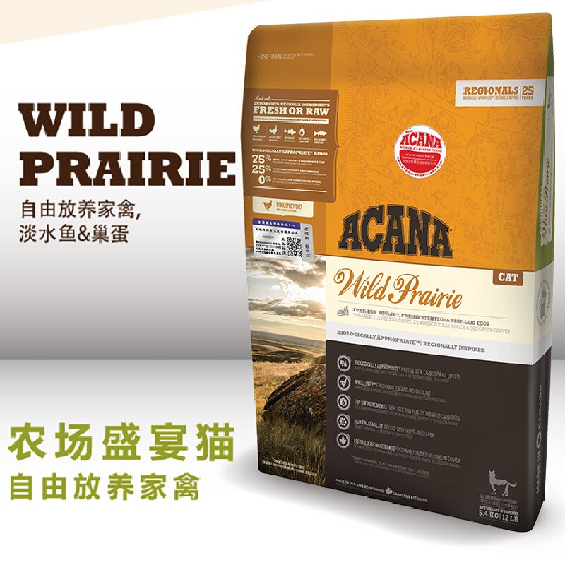 Acana 爱肯拿 农场盛宴 无谷天然猫粮 鸡肉味 美版 5.4kg 下单折后￥429包邮包税  88VIP会员还可95折