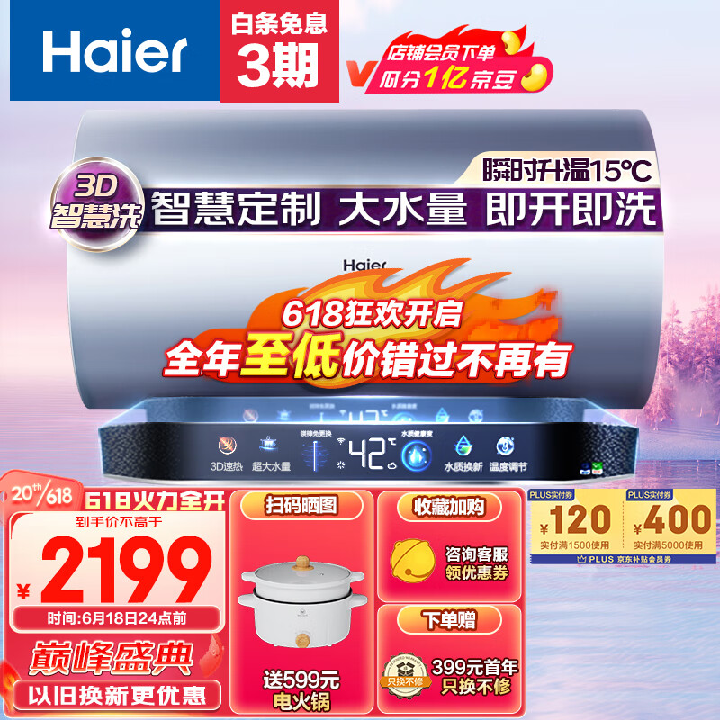 你会喜欢：海尔80升家用电热水器EC8005-JN3U1配置高真的吗？详情剖析大揭秘分享 心得分享 第1张