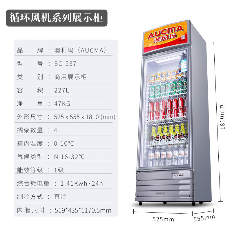 澳柯玛 227升冰箱展示柜SC-237深度测评好吗？入手半年内幕评测 首页推荐 第1张