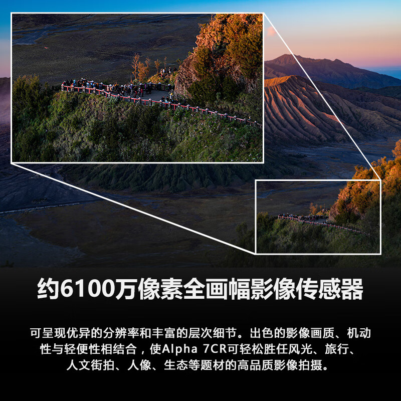 今日热点：索尼Alpha 7CR微单相机A7cR-a7cr真的配置好？质量口碑评测曝光 心得分享 第3张