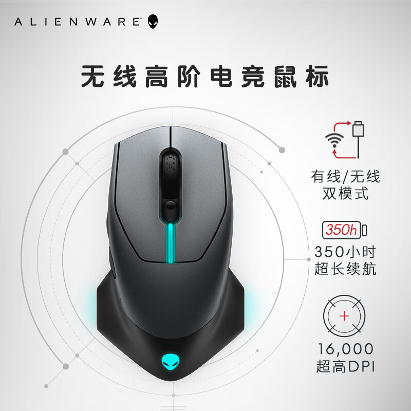 全方位點評外星人（Alienware）无线游戏鼠标AW610M实测不好啊？外星人多方面评测大爆料 心得分享 第1张