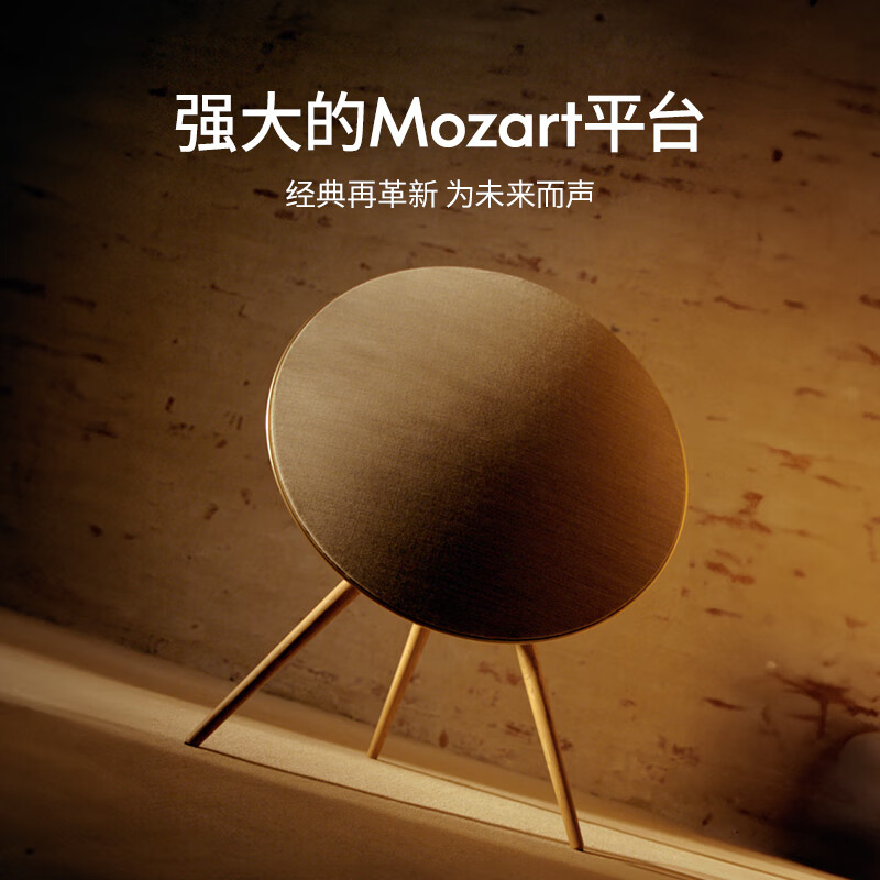 B&O Beosound A9 5th Gen 铂傲家庭影院音响优缺点实测爆料 热评种草 第2张