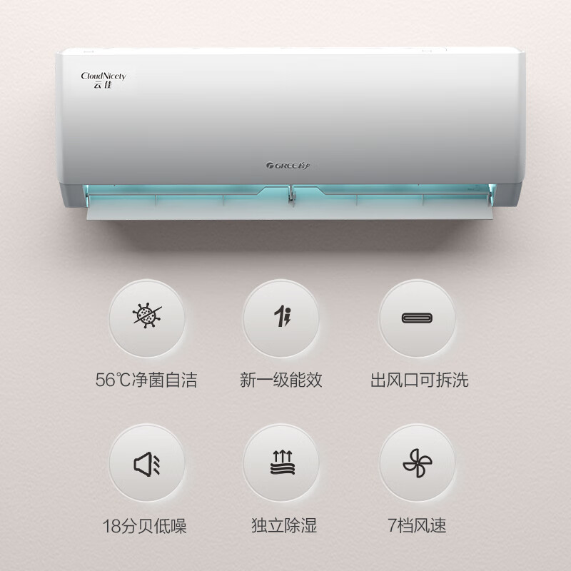 格力KFR-35GW/NhGc1B云佳空调配置实测：详情爆料 心得分享 第1张