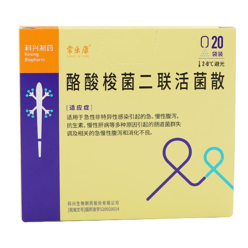 酪酸梭菌二联活菌散 500mg*20袋【价格 说明书 作用 效果 多少钱】_1