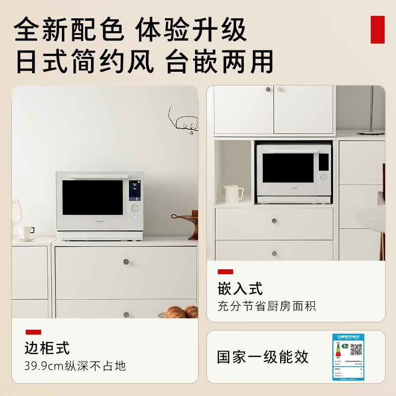 东芝ER-XD7001CNW微蒸烤一体机怎么样好不？质量评测大揭秘 心得分享 第1张