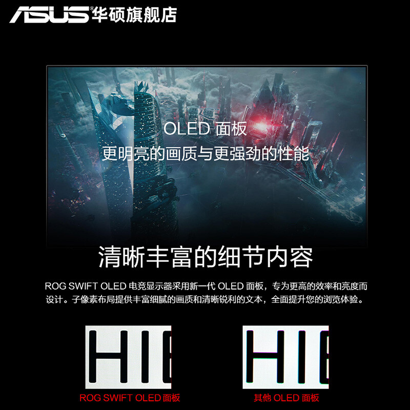 帮忙看看：华硕PG42UQ巨擎42OLED 41.5英寸显示器配置高不？使用感受详解 心得分享 第5张