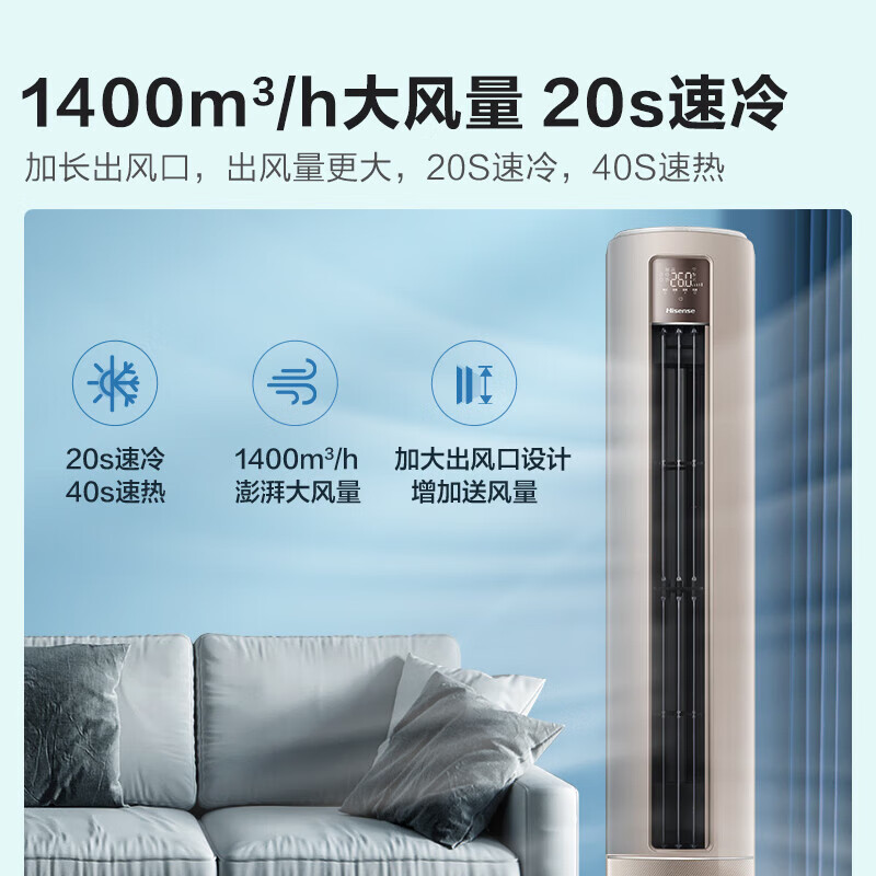 海信KFR-72LW-S550-X1 3匹空调深度评测如何？功能实测真实分享 首页推荐 第1张