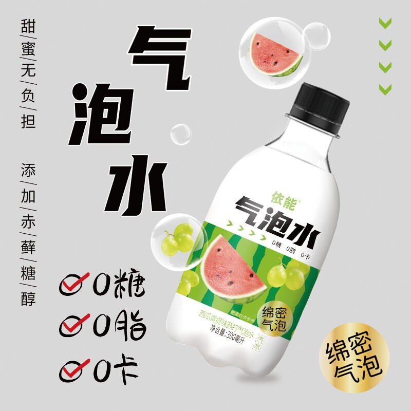 依能 绵密系列 百香果凤梨 苏打气泡水 300ml*12瓶 天猫优惠券折后￥17.9包邮（￥29.9-12） 西瓜青提味可选