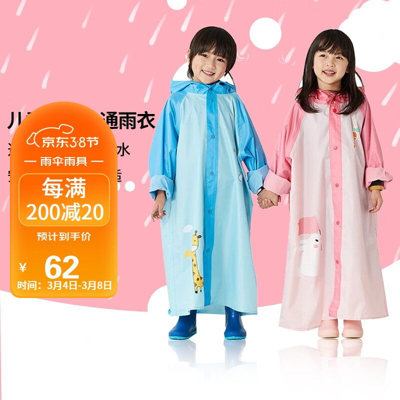 天堂伞 雨衣可爱儿童小学生安全反光条透气书包儿童雨衣雨披男女 粉色2XL码