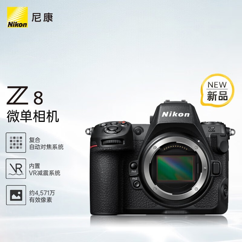 很纠结：尼康（Nikon）Z8单机身数码相机测评咋样？质量性能评测详情 心得分享 第1张