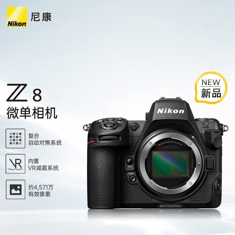 有亮点：尼康（Nikon）Z8 全画幅微单性价比高？质量实测详情爆料 心得分享 第1张