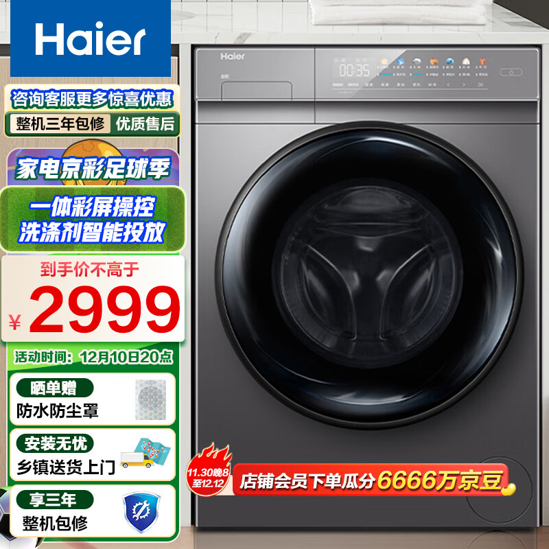 在线求解海尔京品洗衣机PRO61S质量评测差？海尔PRO61S质量评测内幕详解 对比评测 第1张