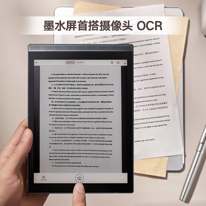 科大讯飞智能办公本Air Pro 7.8英寸电子书，多角度优缺点评测爆料： 心得体验 第2张