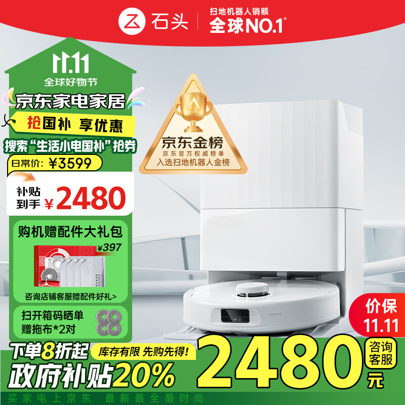 满意答案：石头P10 PRO测评怎么样？石头P10 Pro 扫地机器人真实评测详情爆料 心得分享 第1张