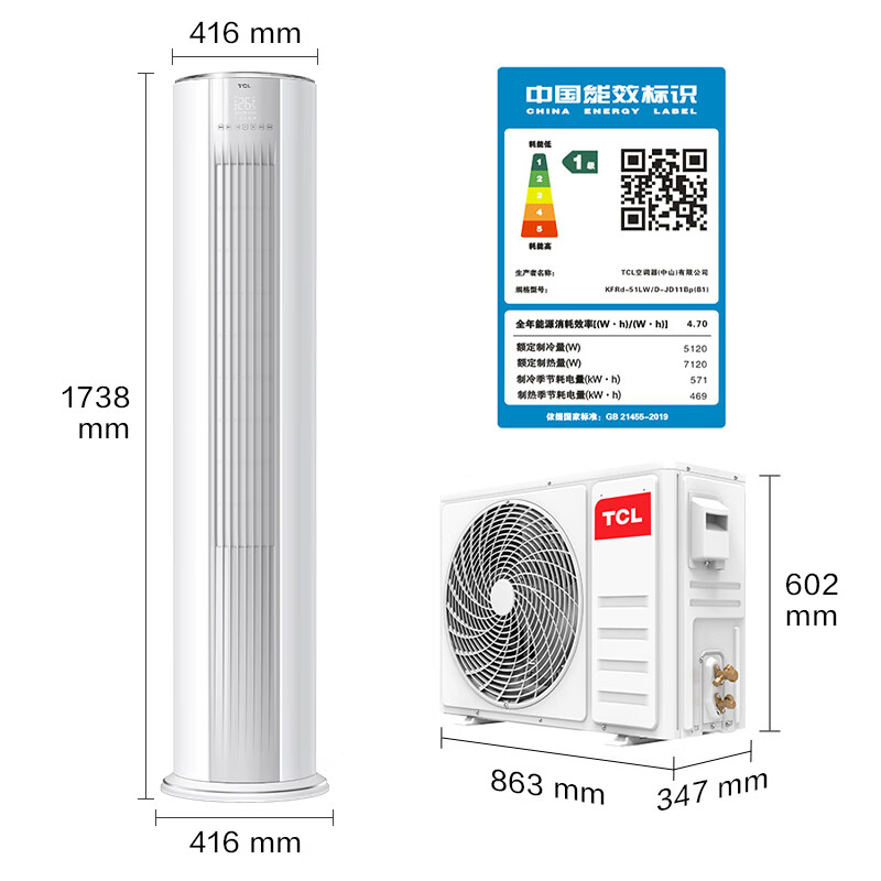 每日头条TCL 大2匹空调KFRd-51LW-D-JD11Bp(B1)功能评测很强啊？真实入手体验爆料 心得体验 第1张