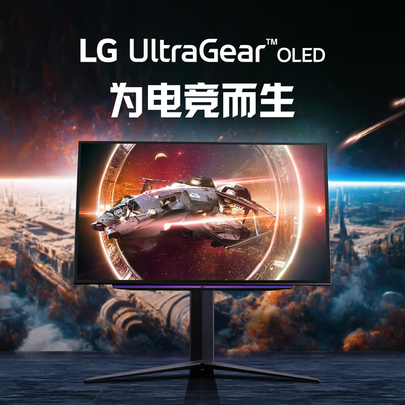 热搜争议：lg 27gs95qe评测很优秀啊？LG 27GS95QE显示器入手真实详情分享 心得分享 第1张