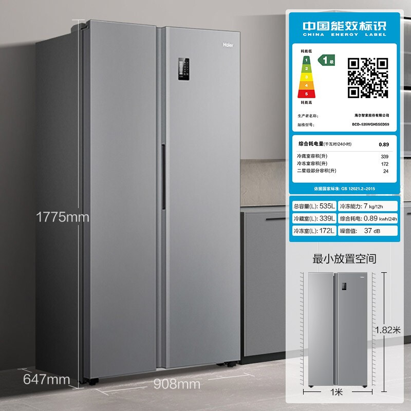 不说废话：海尔BCD-535WGHSSEDS9 535升电冰箱深度评价好不好？优缺点对比实测 百科评测 第1张