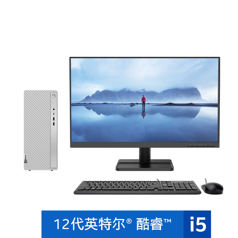 联想(Lenovo)天逸510Pro台式机电脑真的配置好？亲身的使用反馈 对比评测 第3张