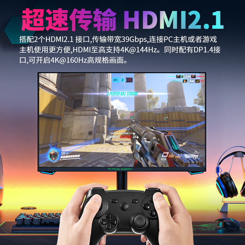 泰坦军团P27H2V显示器配置介绍：功能实测爆料 心得分享 第5张